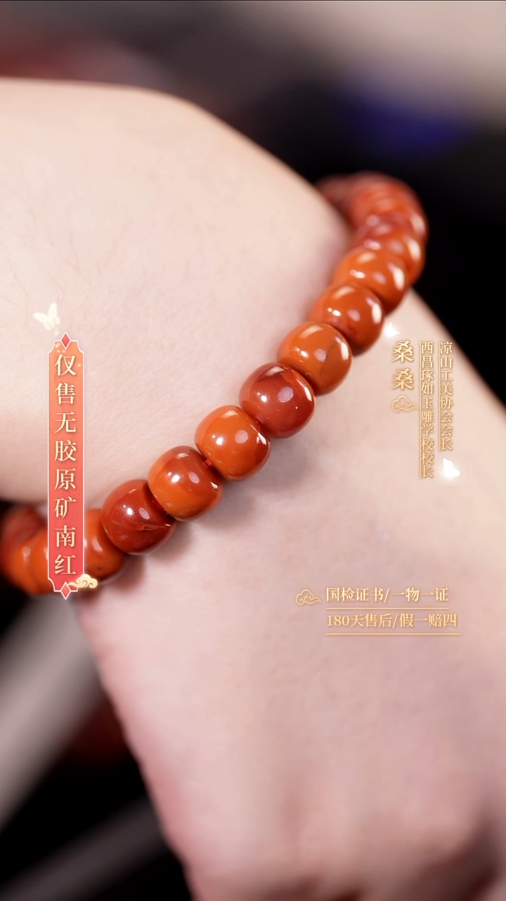 未镶嵌手链南红玛瑙9mm玫锦老型
