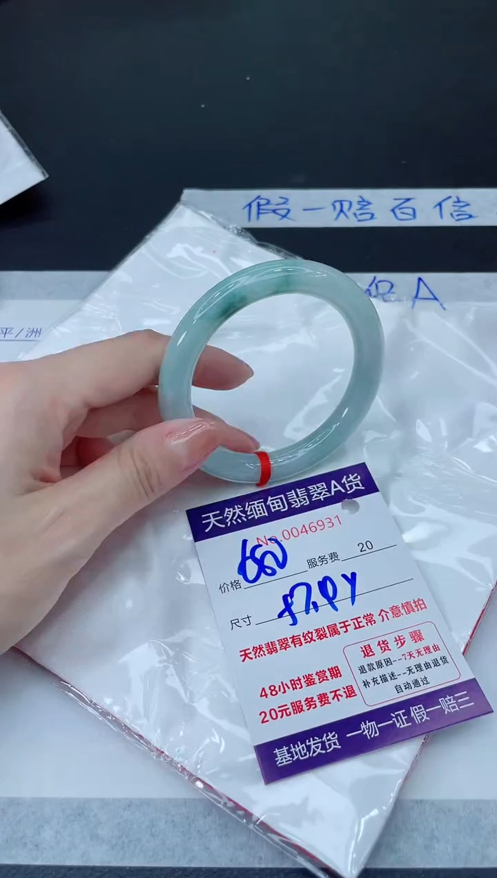 未镶嵌手镯翡翠680.00000