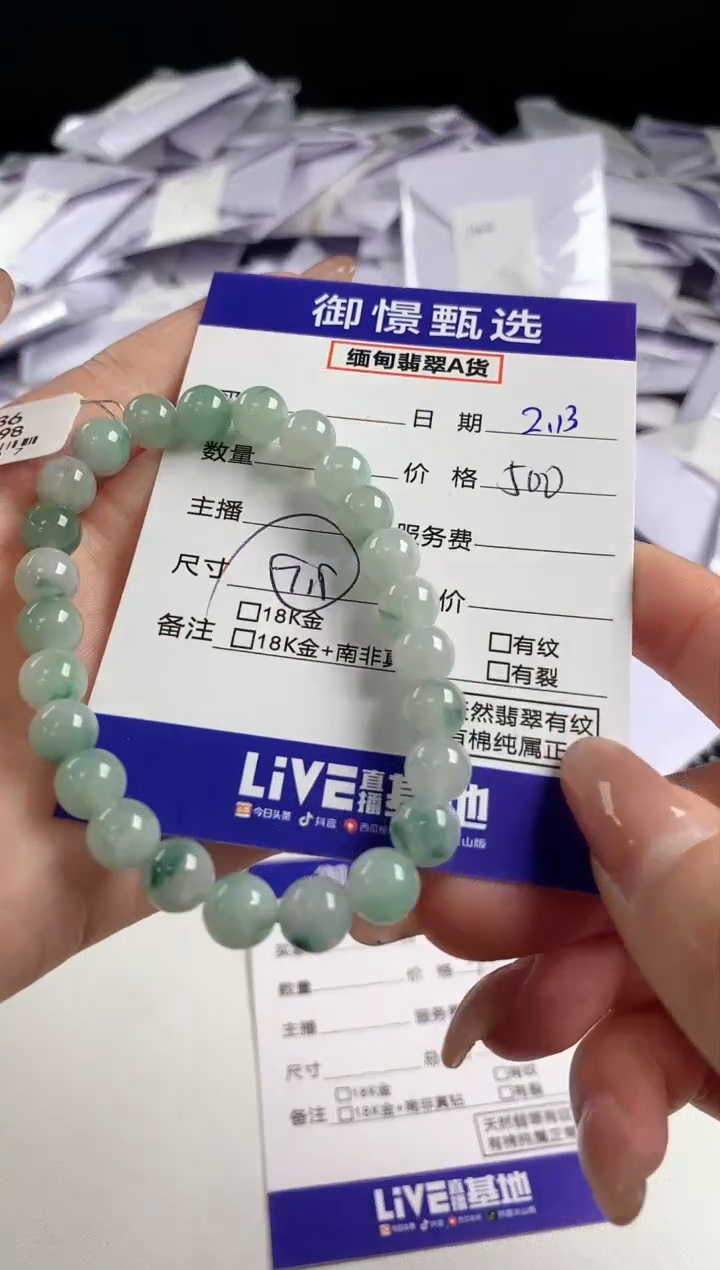【闪购商品】翡翠手串未镶嵌80          