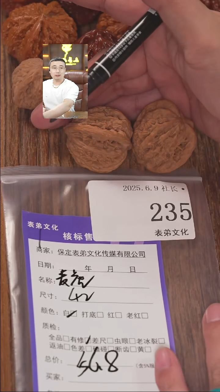 文玩核桃把件235麦穗虎头表弟文化