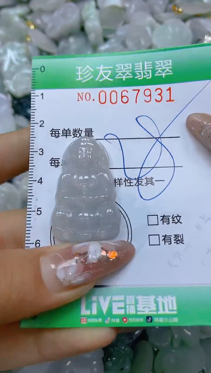 【闪购商品】翡翠颈饰未镶嵌闪购商品0067931