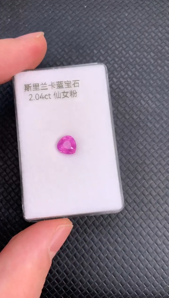 【闪购商品】蓝宝石裸石未镶嵌天然无烧粉色蓝宝石