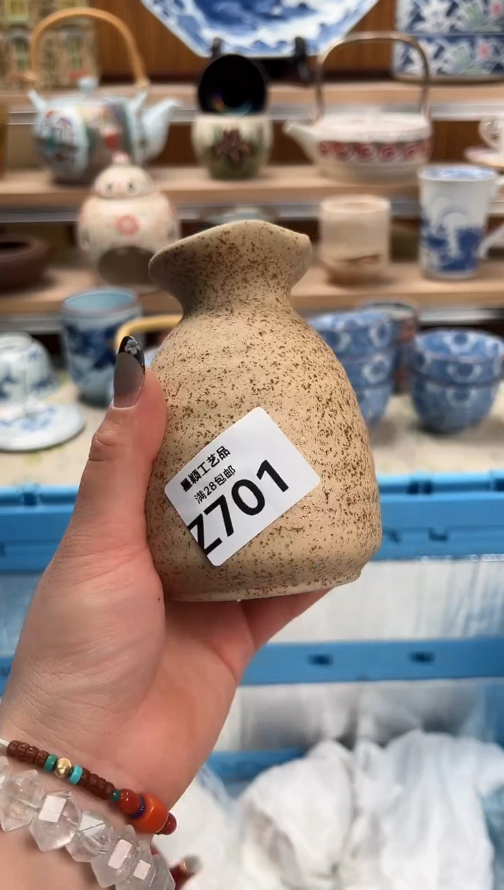 瓷片温****?701 Z满28包邮 不满找客服延期发货