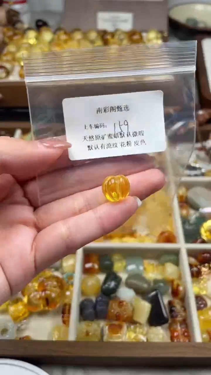 裸石琥珀未镶嵌159/