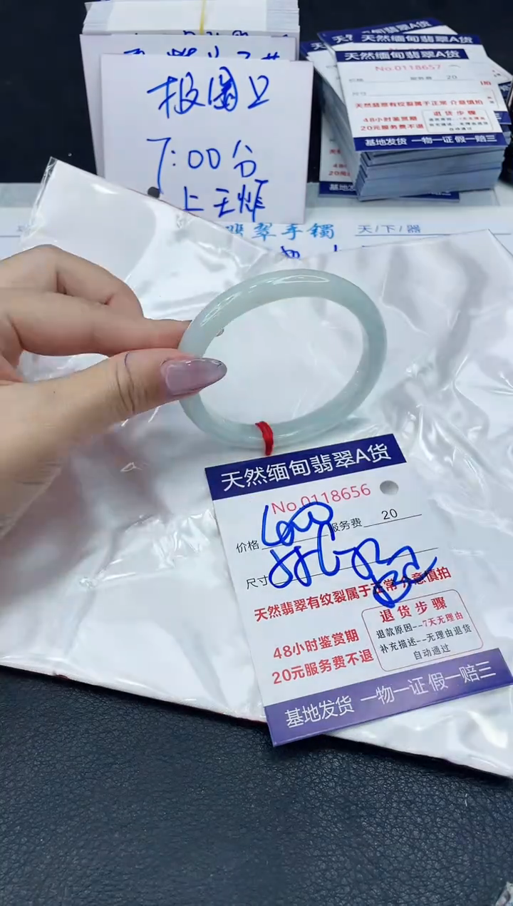 【闪购商品】翡翠手镯未镶嵌666666666666