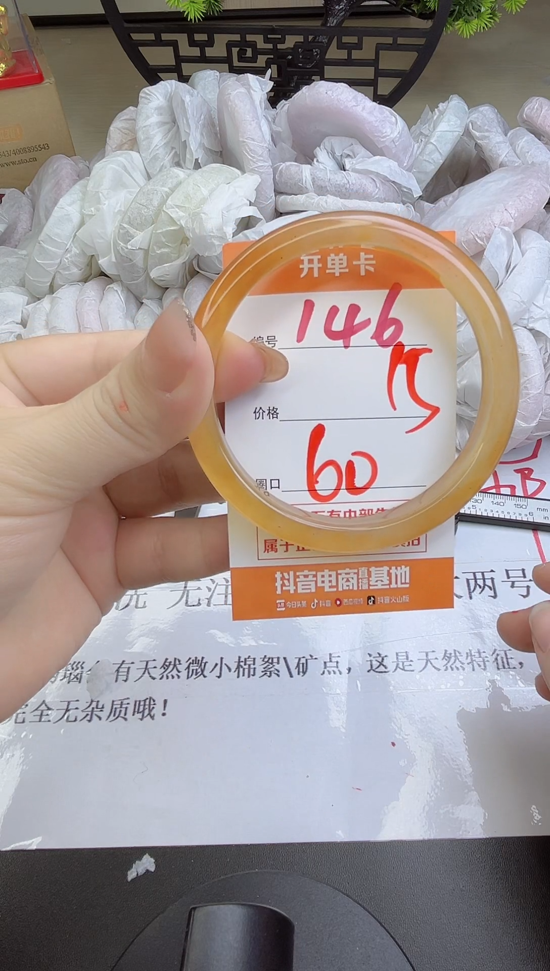手镯玛瑙/玉髓未镶嵌146