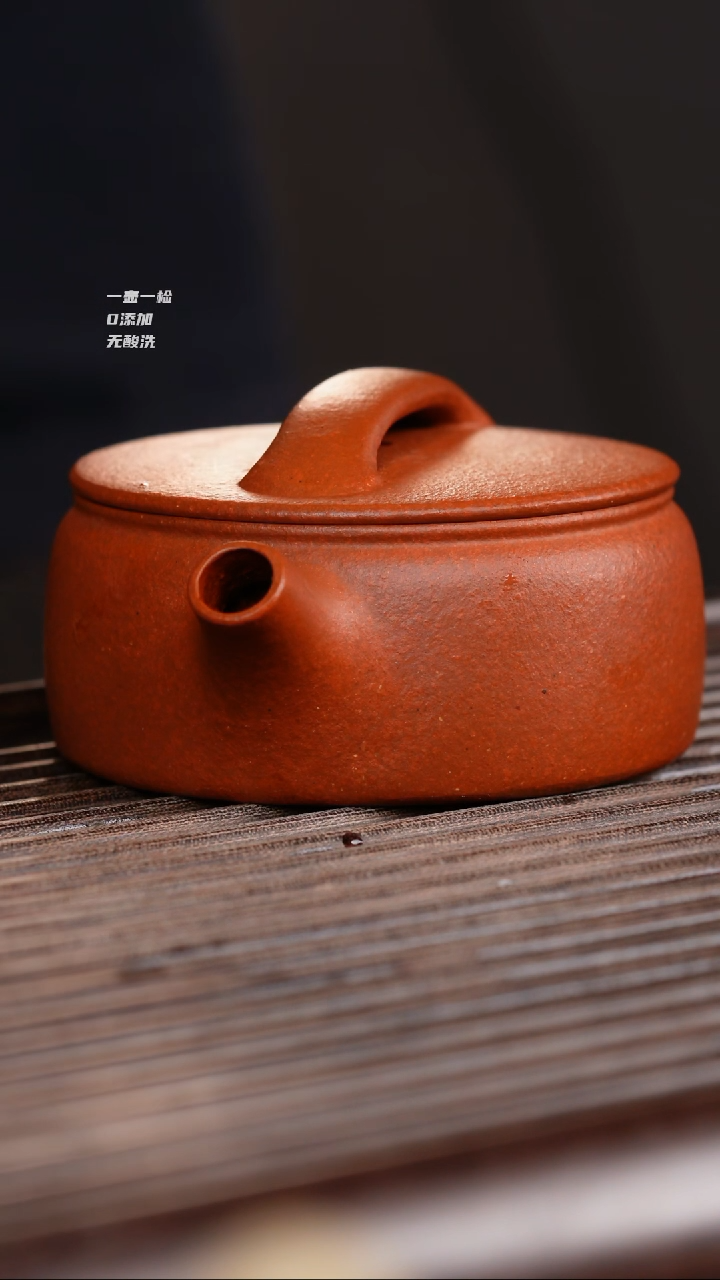茶壶紫砂17宜兴（原矿红黄泥）汉瓦
