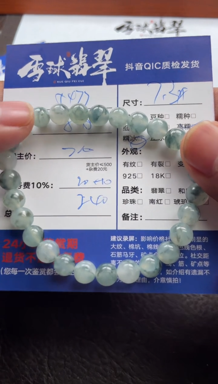 未镶嵌手串翡翠l****2  20091123046