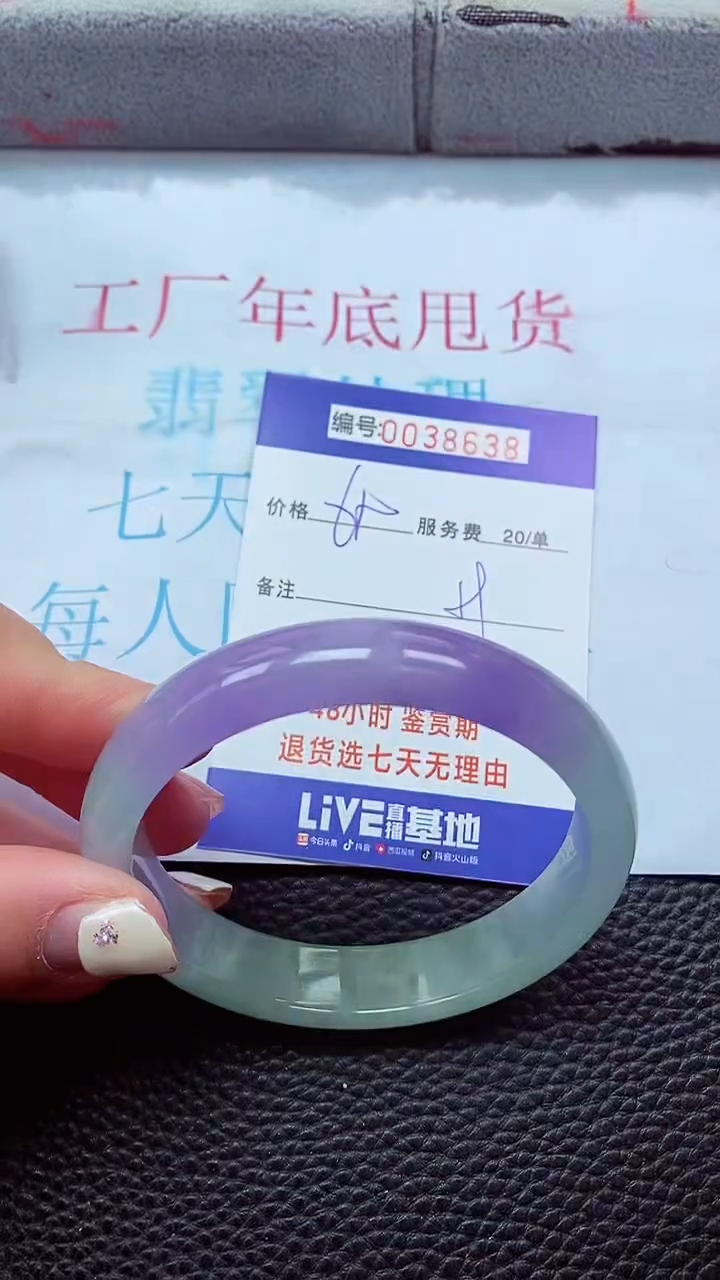 【闪购商品】以实物为准0000038638