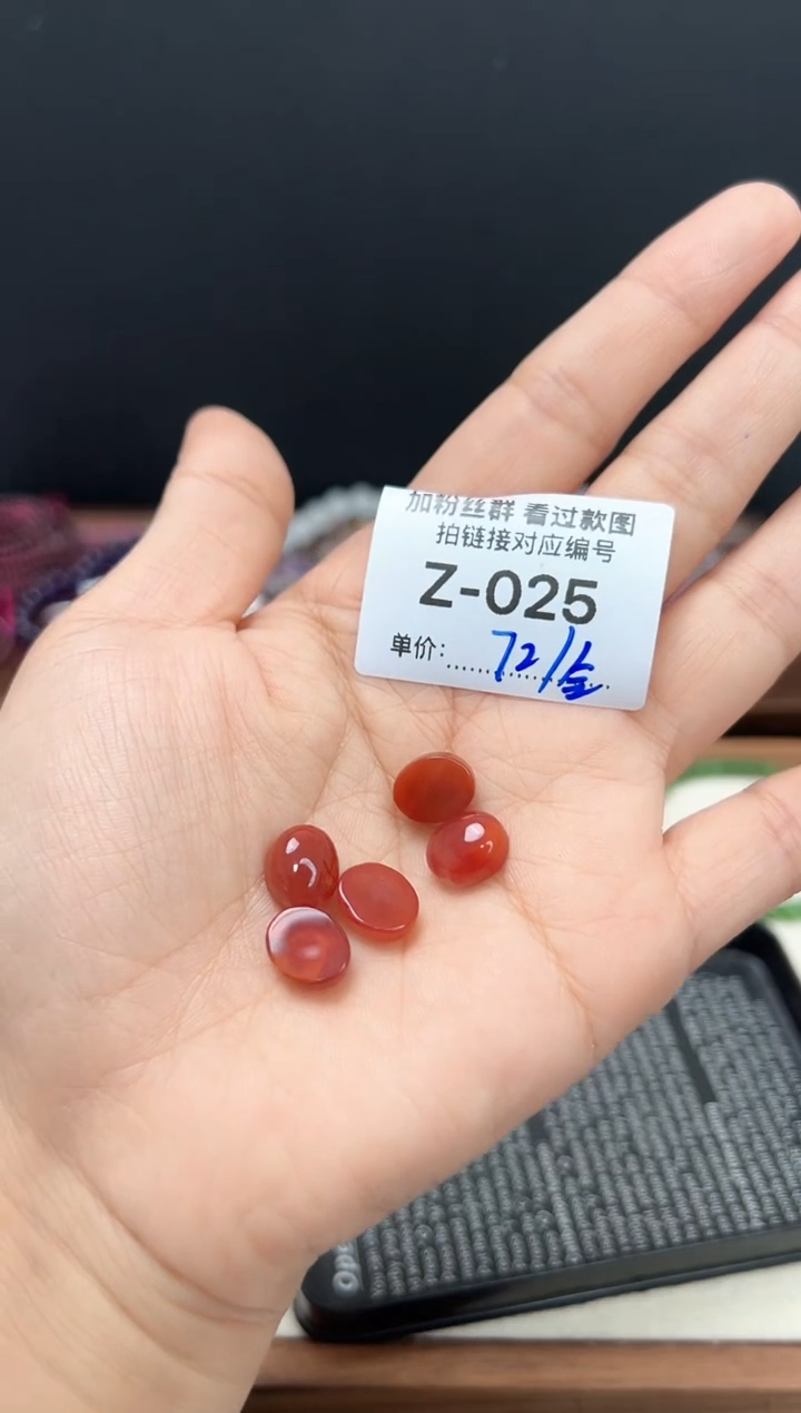 【闪购商品】南红玛瑙珠宝半成品未镶嵌椭圆戒指镶嵌石Z025