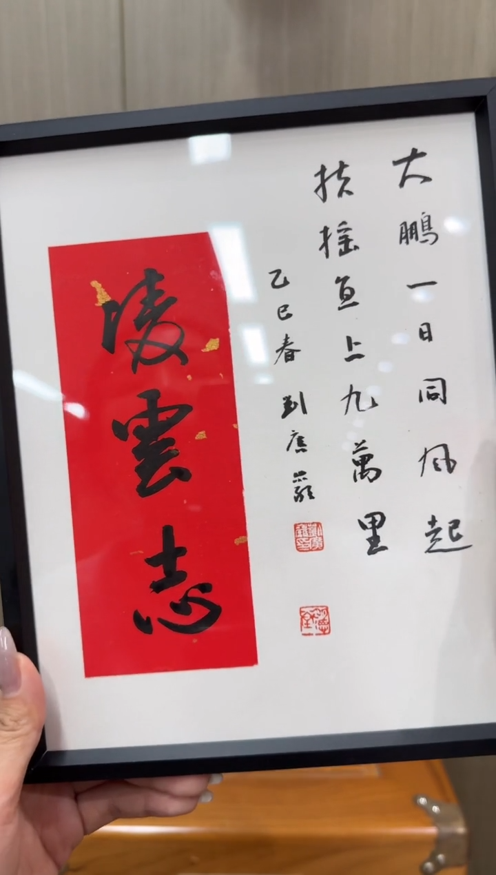 【闪购商品】书法pmb不二轩旗舰店国画LGY2