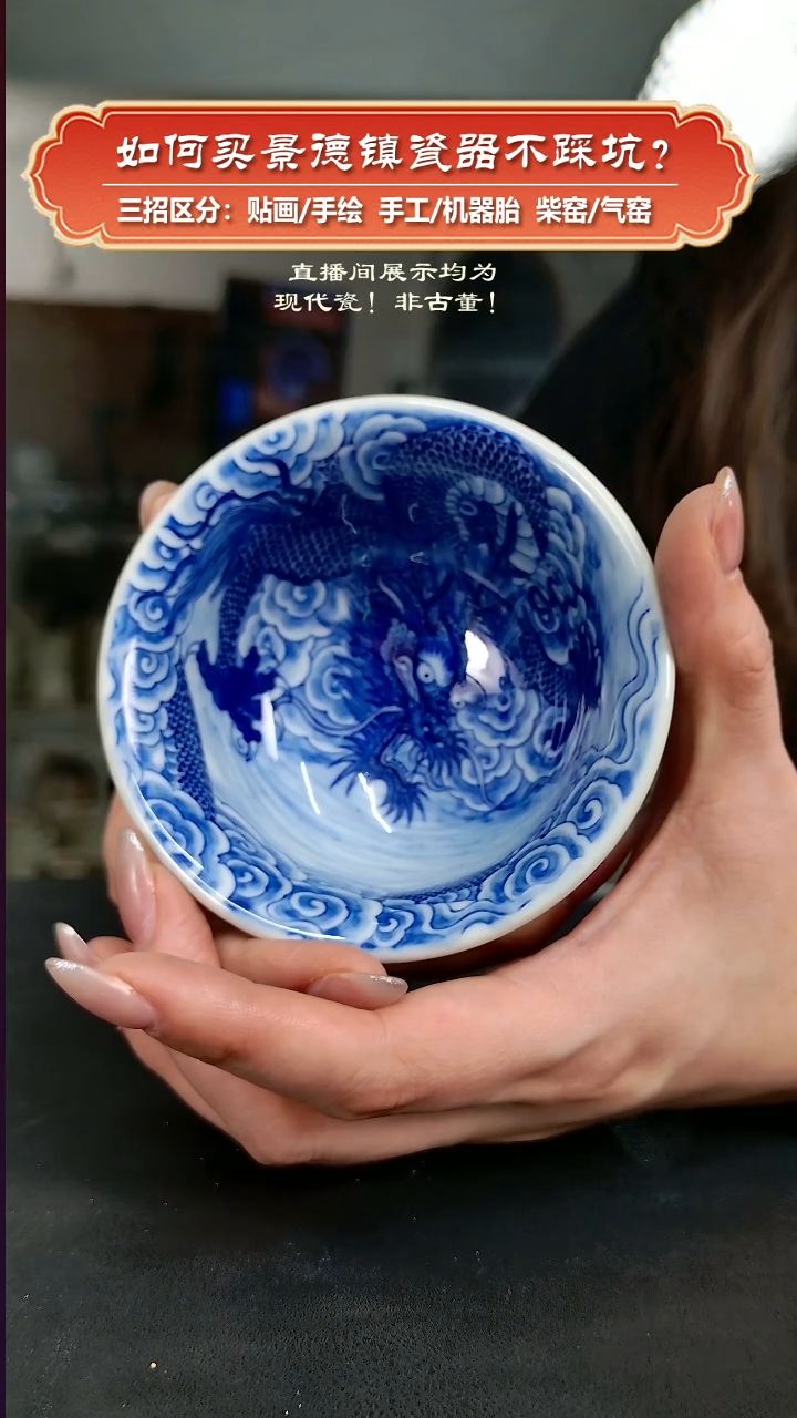 杯记石柴窑-手绘青花龙纹压手杯