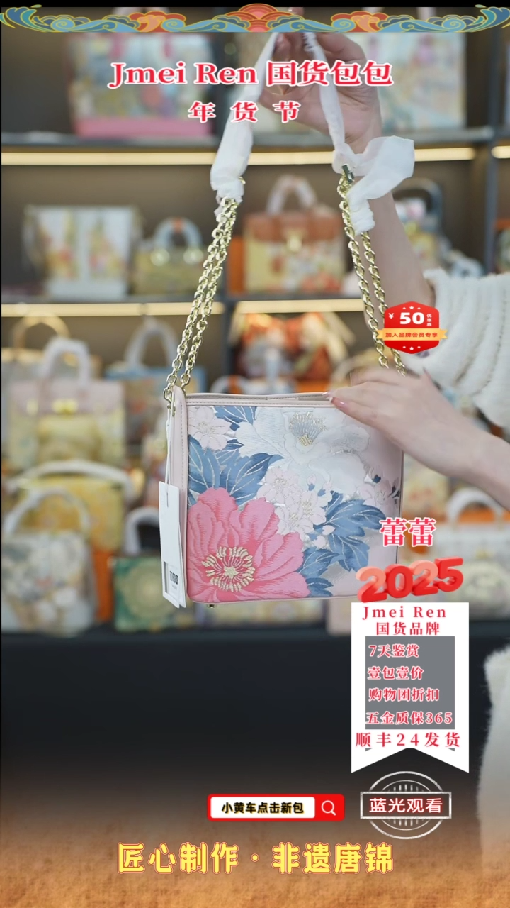 【闪购商品】织绣蕾蕾唐锦年货节 耳朵包58