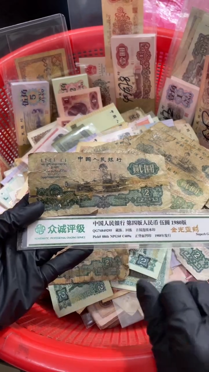 1张，车工 号码随机真币 旧 破烂 缺肉 胶布