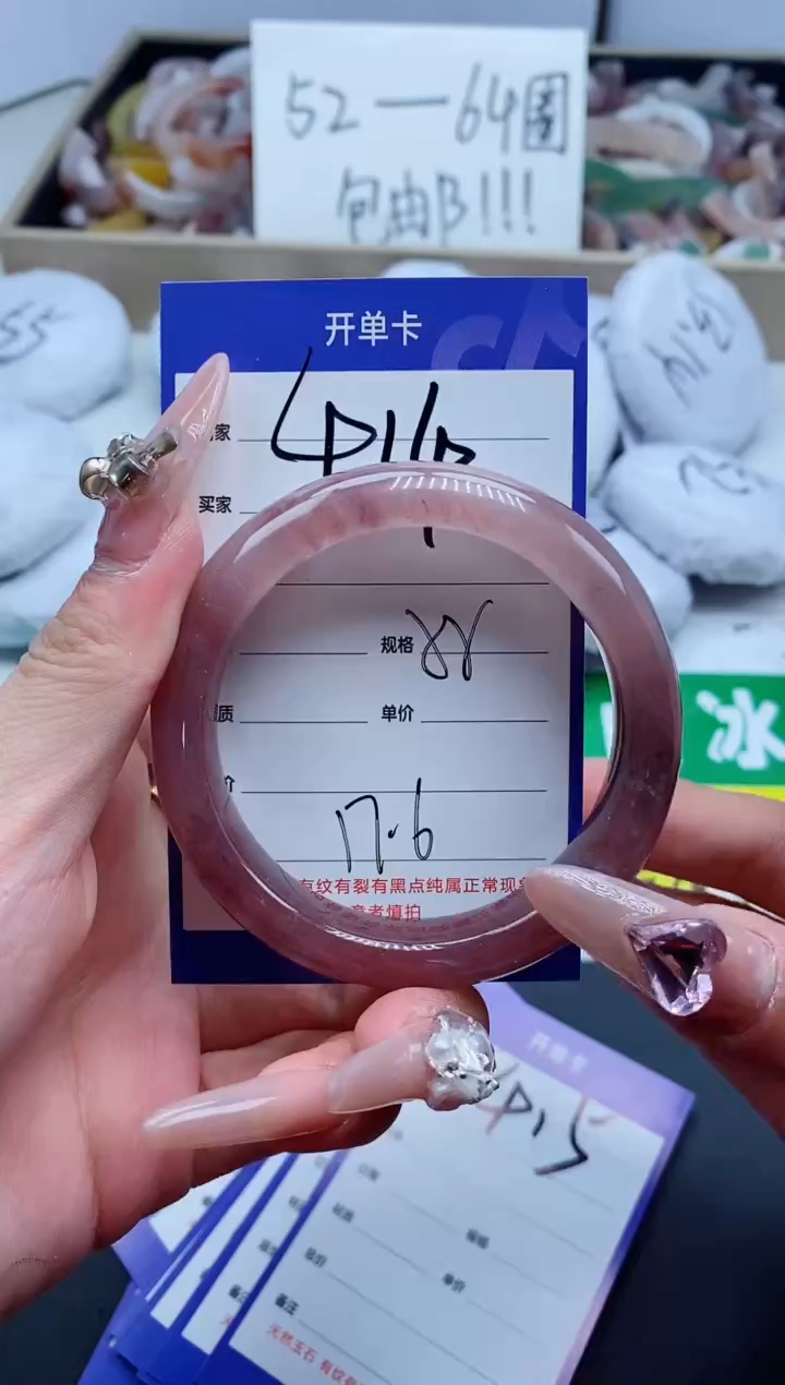 【闪购商品】石英质玉手镯未镶嵌414-55