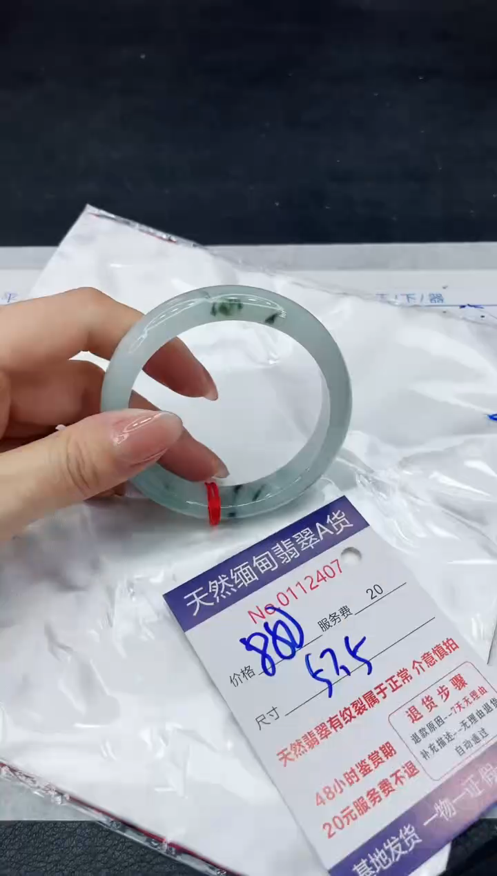 【闪购商品】翡翠手镯未镶嵌111111111
