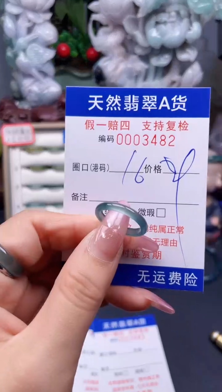 翡翠戒指未镶嵌16*3482--