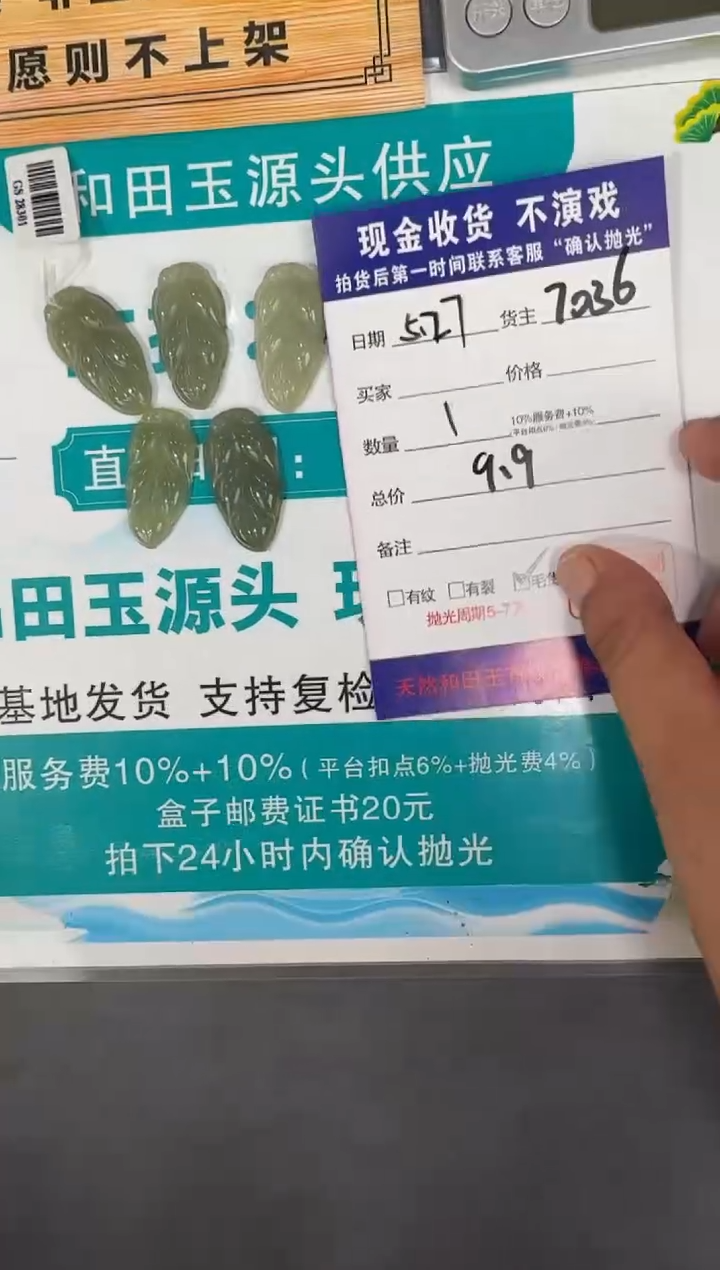 和田玉未镶嵌颈饰T05-多样性拍一发一