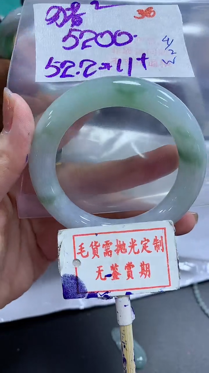 【闪购商品】定制翡翠未镶嵌毛货需精细抛光+猪猪+5200元