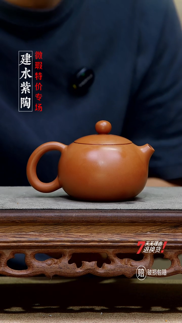 建水紫陶特价微瑕