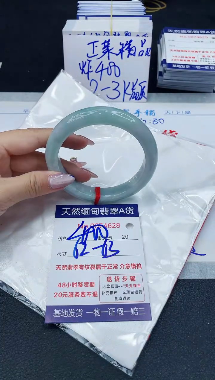 【闪购商品】翡翠手镯未镶嵌6666666666