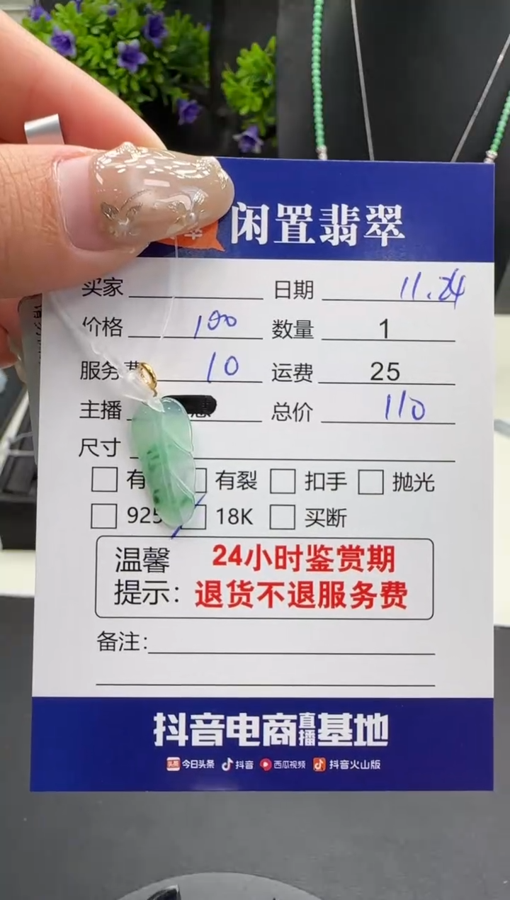 吊坠(不含链)18K金镶嵌翡翠翡翠吊坠