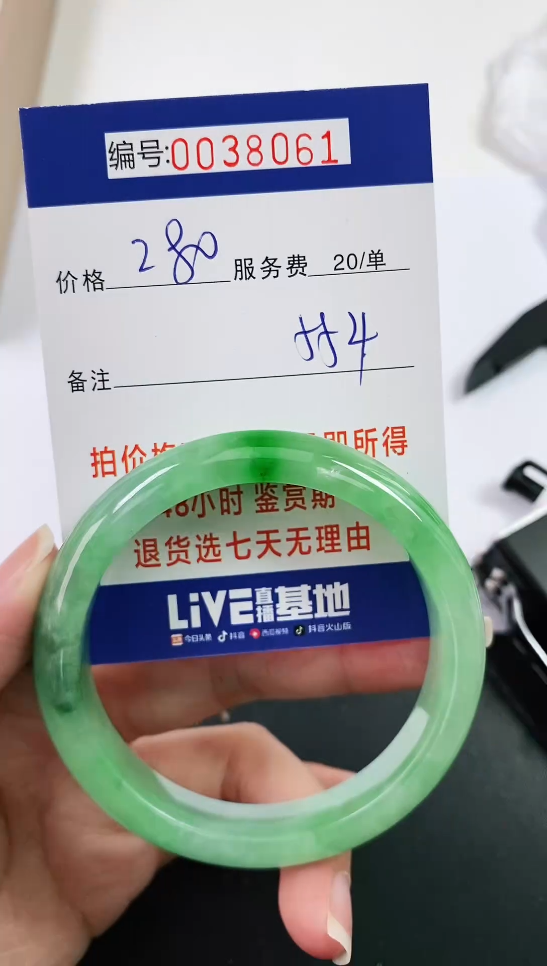 【闪购商品】以实物为准 000038061