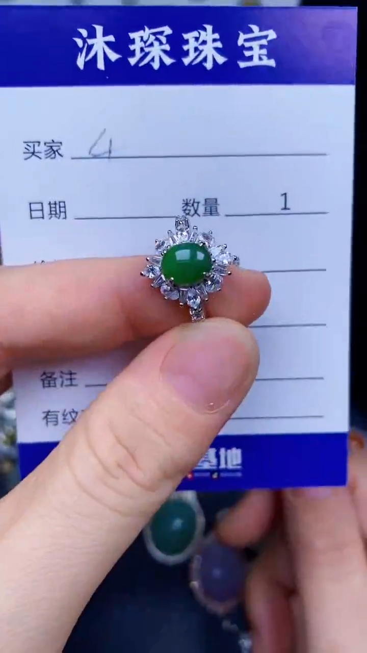 翡翠戒指银S925镶嵌4444