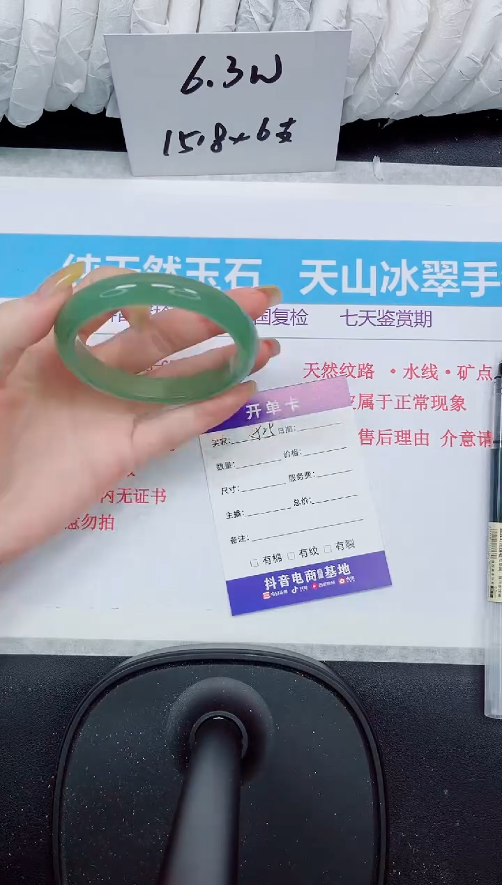 石英质玉手镯未镶嵌525