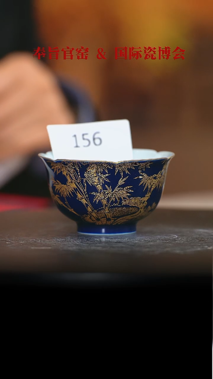 【闪购商品】杯子掐丝珐琅蓝地竹子莲瓣杯156