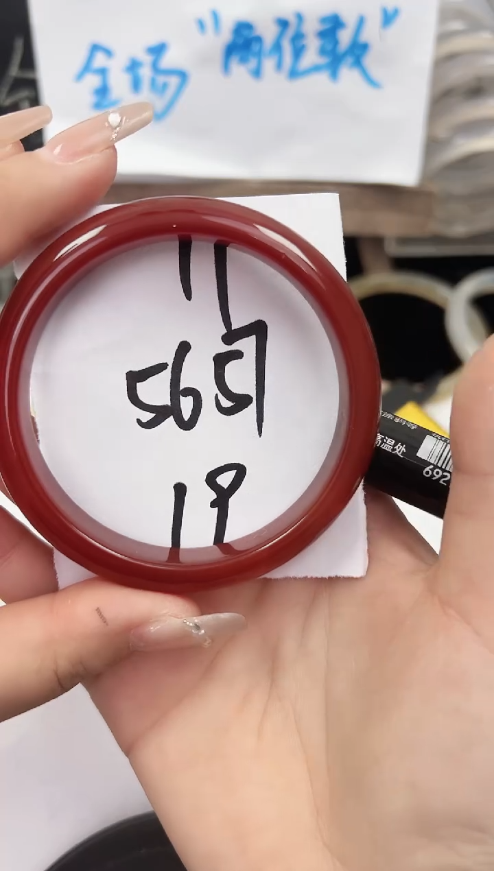 手镯玛瑙/玉髓未镶嵌11   56-57