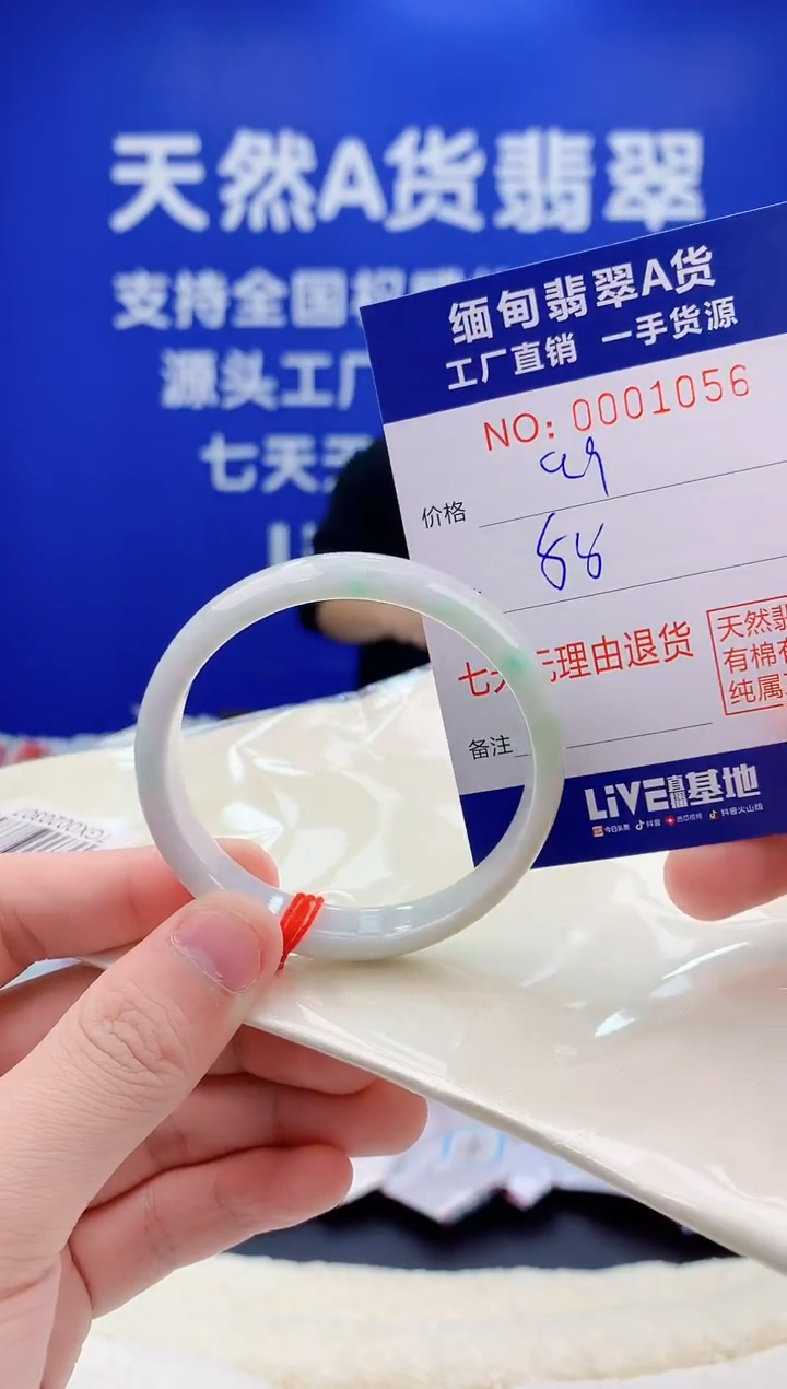 未镶嵌手镯翡翠56