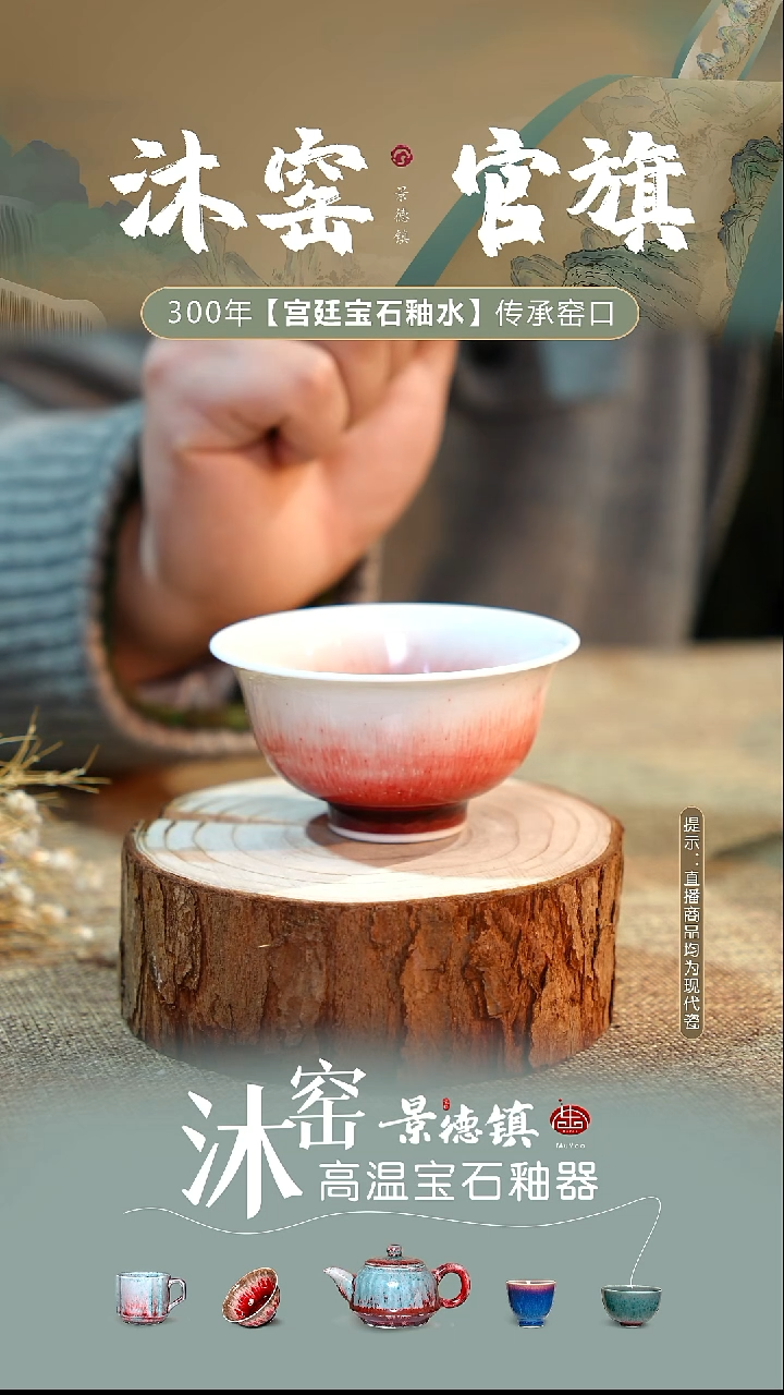 开播礼【双非遗】沐窑·匠师手作