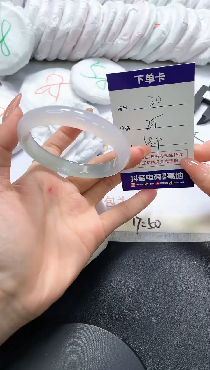 手镯玛瑙/玉髓未镶嵌20