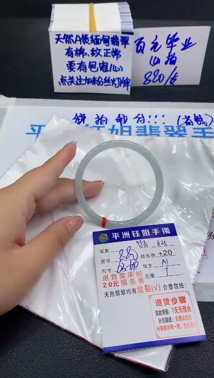 翡翠手镯未镶嵌111111111111