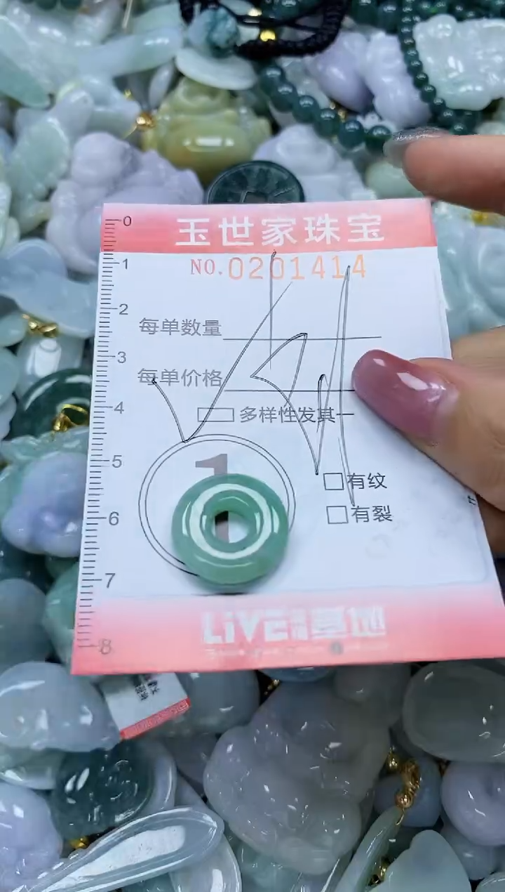 【闪购商品】翡翠颈饰未镶嵌闪购0201414多样性发其一