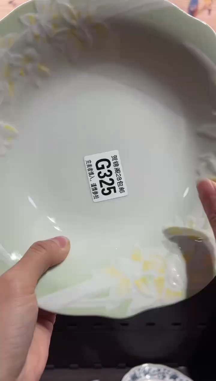 【闪购商品】瓷片当天满28米包邮G325