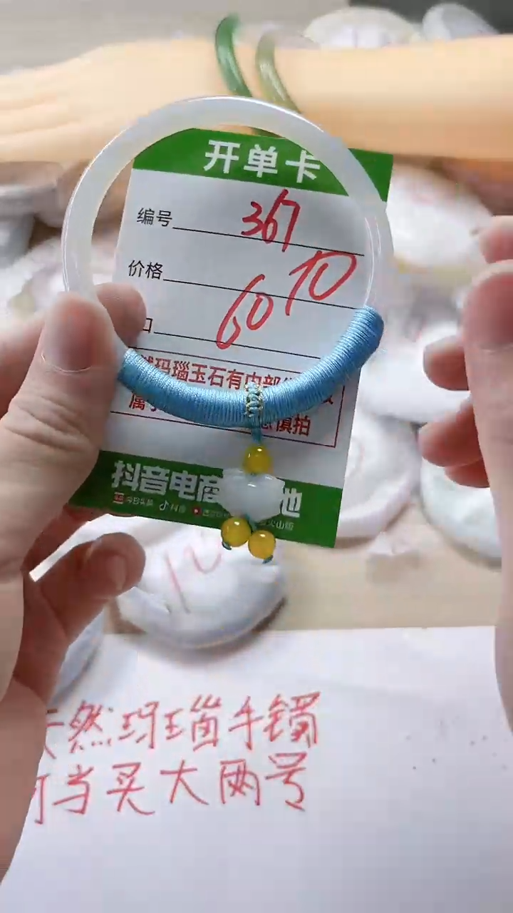 【闪购商品】玛瑙/玉髓手镯未镶嵌367