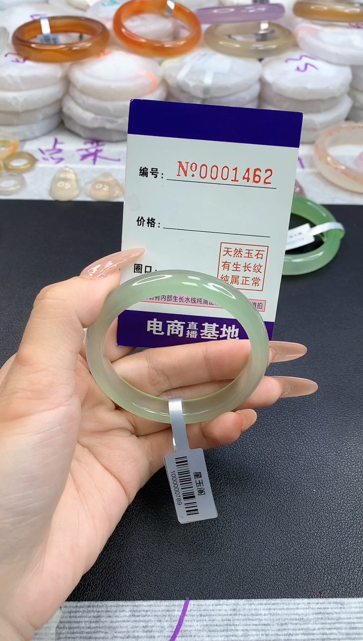 【闪购商品】玛瑙/玉髓手镯未镶嵌圈口5253.1462