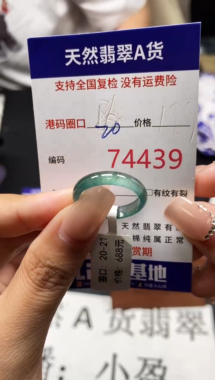 未镶嵌戒指翡翠天然A货翡翠4439