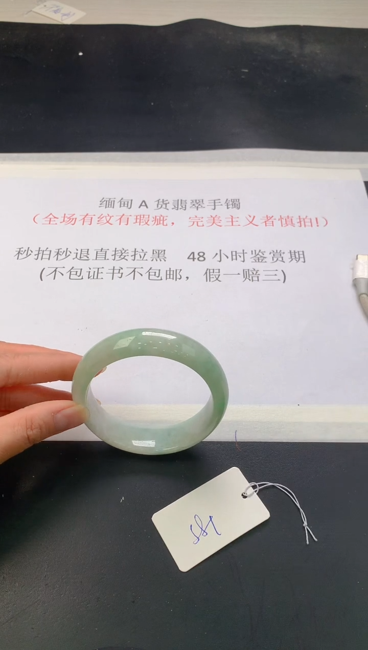 翡翠手镯未镶嵌45