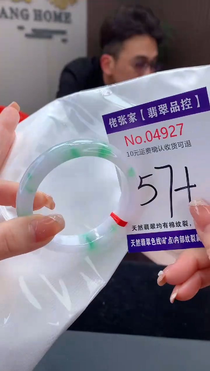【闪购商品】翡翠手镯未镶嵌天然缅甸A货翡翠