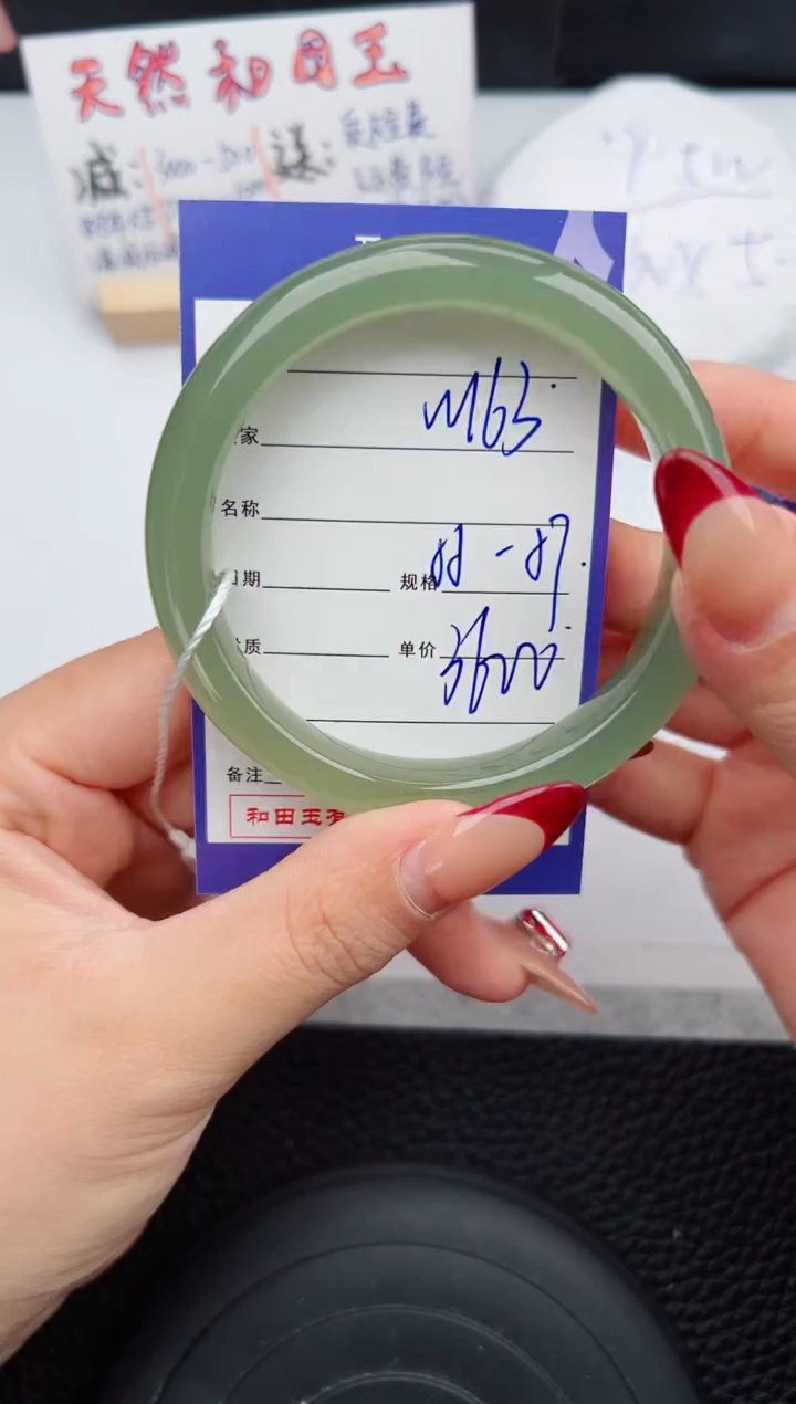 【闪购商品】和田玉手镯未镶嵌163微色差T6