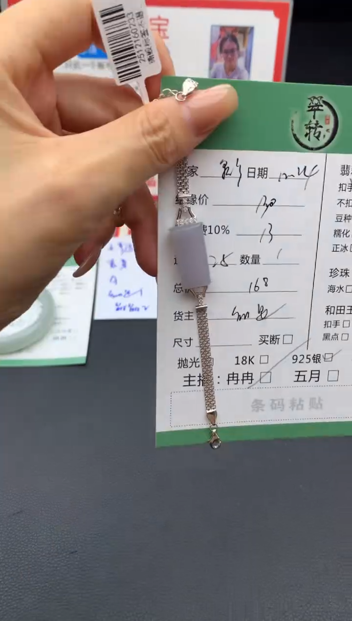 银S925镶嵌挂件翡翠野**草手链