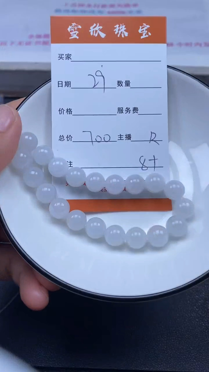 颈饰未镶嵌翡翠雪欣散珠定制diy
