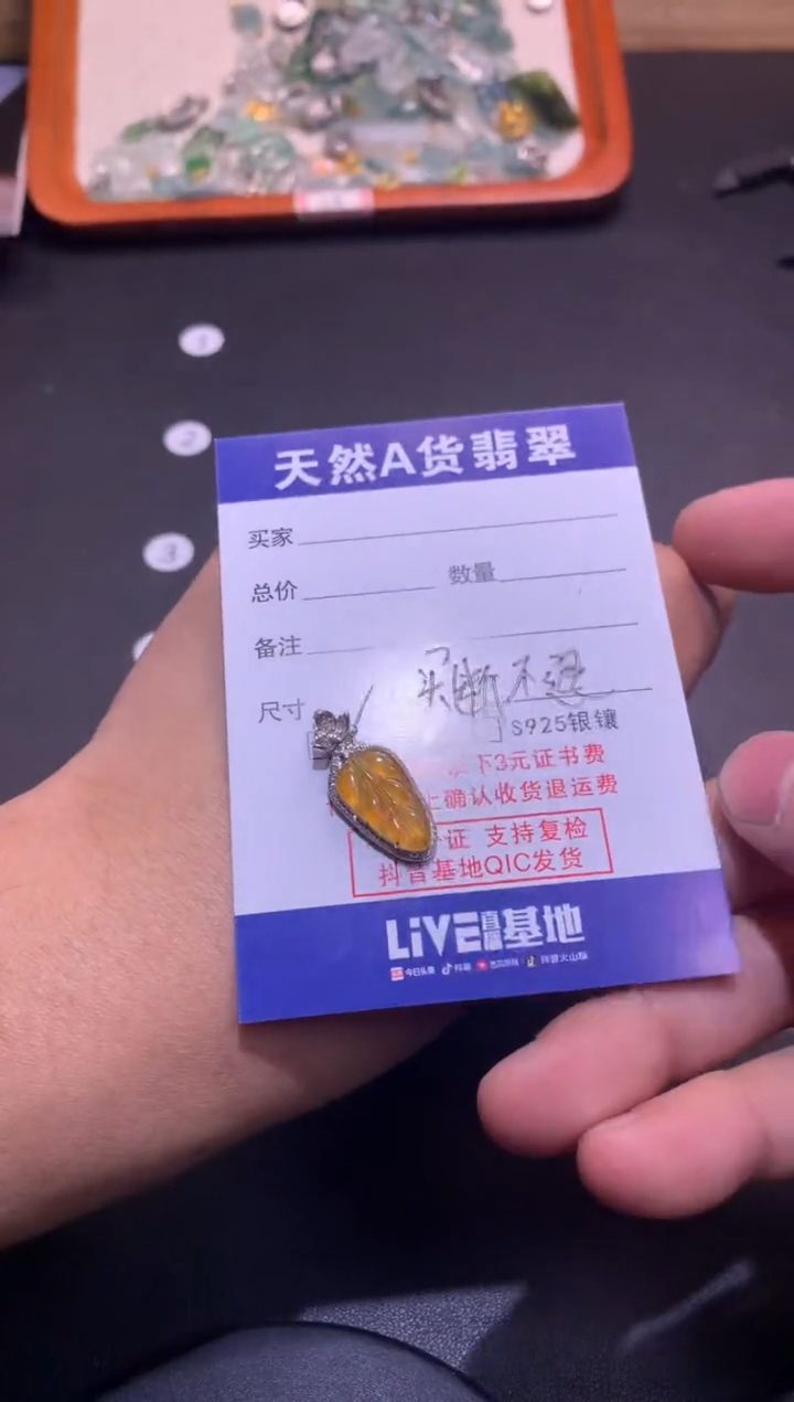 【闪购商品】翡翠吊坠(不含链)18K金镶嵌1