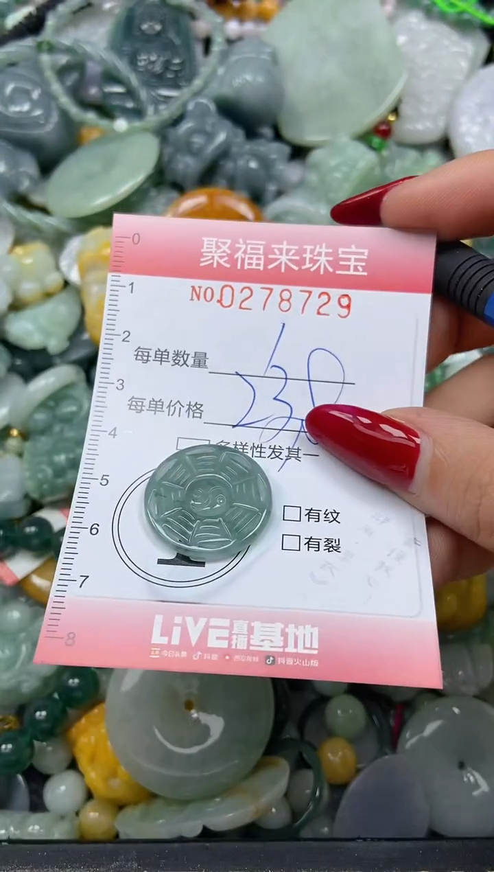 颈饰未镶嵌翡翠闪购0278729