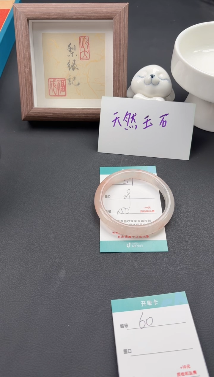 【闪购商品】石英质玉手镯未镶嵌59