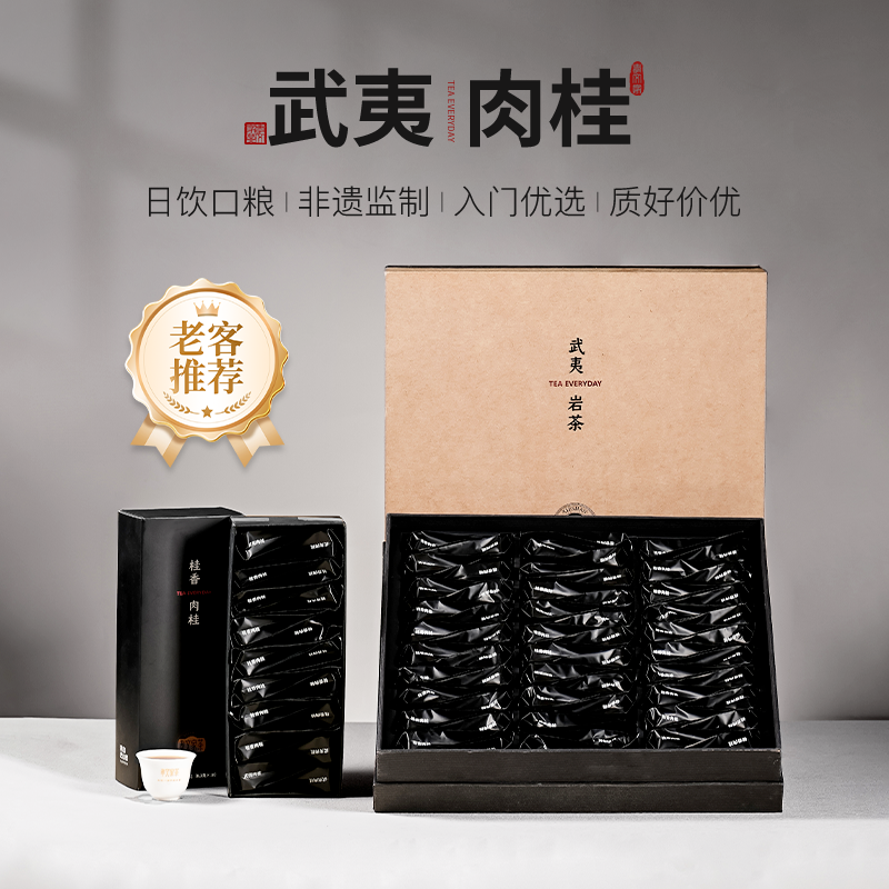 孝文家茶武夷岩茶桂香肉桂大红袍口粮正宗好茶乌龙茶叶礼盒装送礼