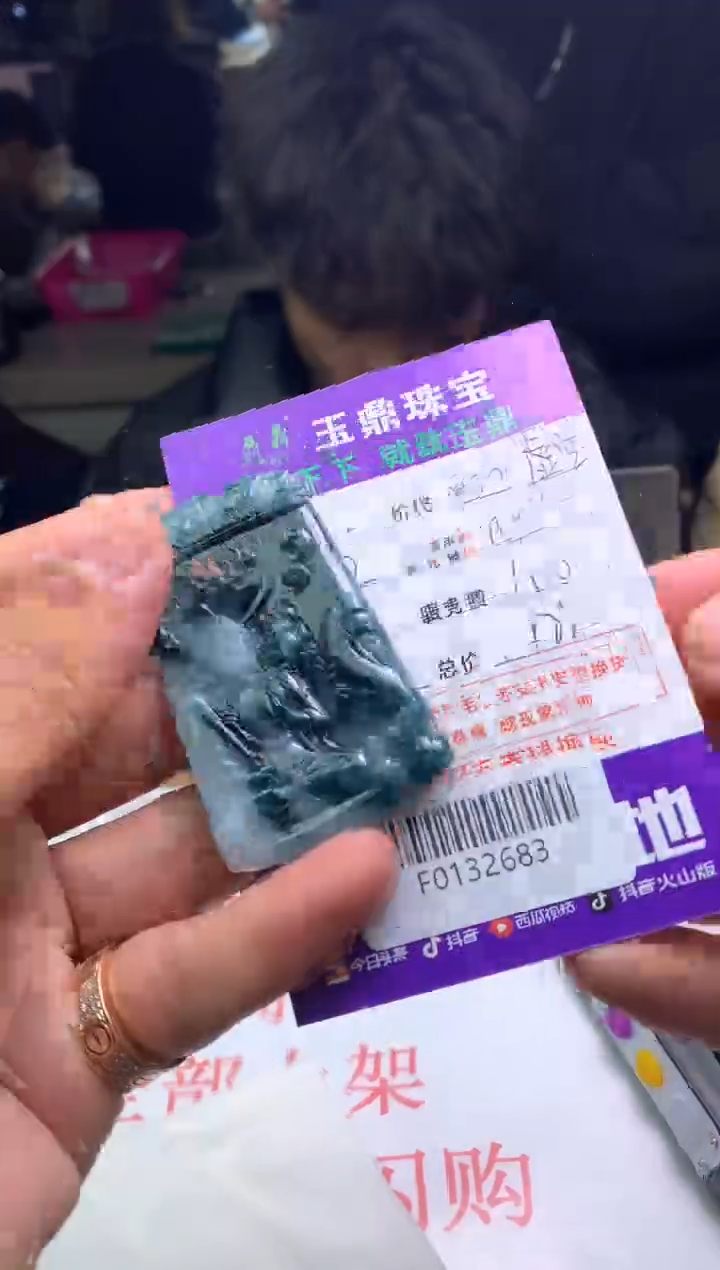 【闪购商品】定制翡翠未镶嵌---F0132683